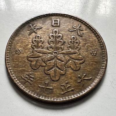 🌹外币初藏🌹🐯2025年第123场  每周二四六晚8️⃣点 接代拍 - 日本大正7年五厘