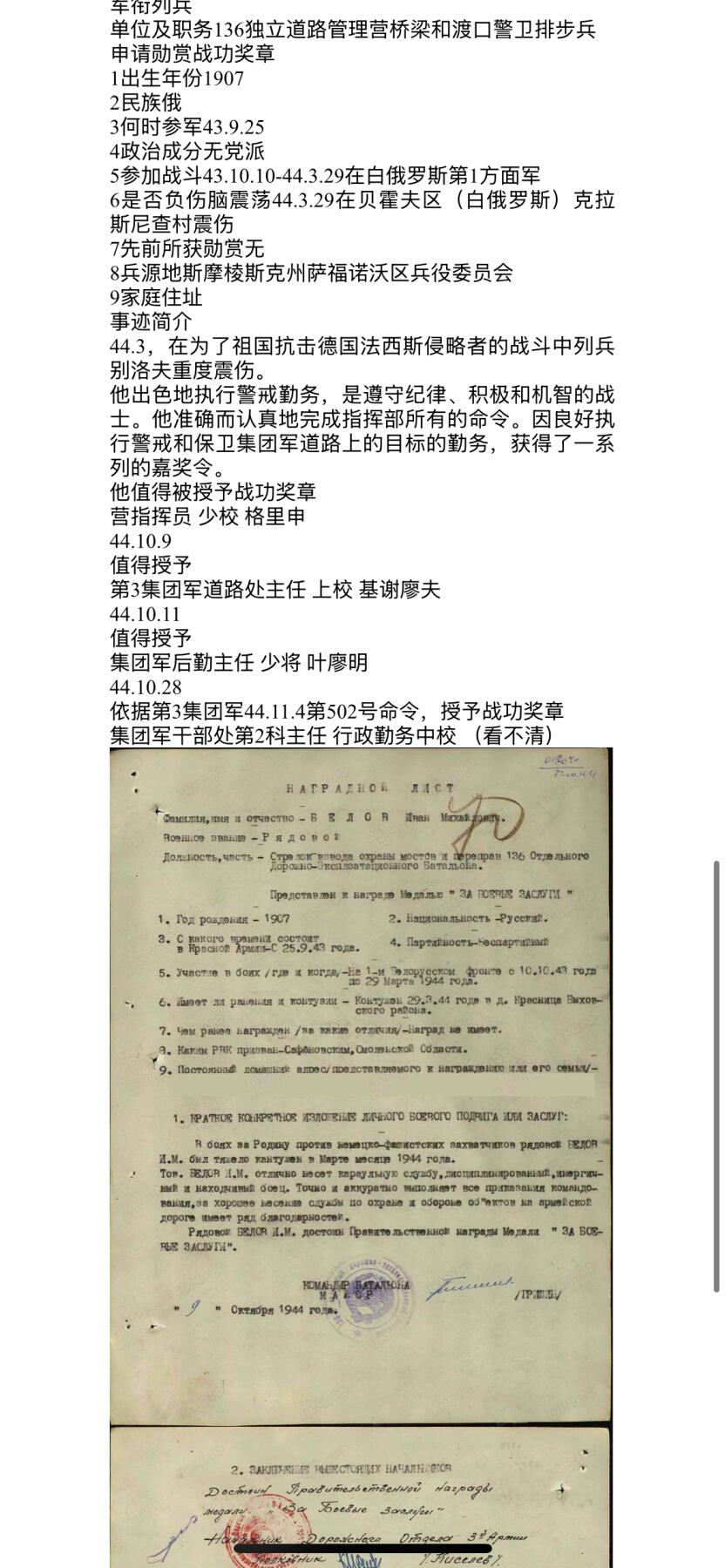 西秦中古拍卖第六十四期 苏联战功奖章 银制 带电子档案 授予出色完成警戒任务的红军战士