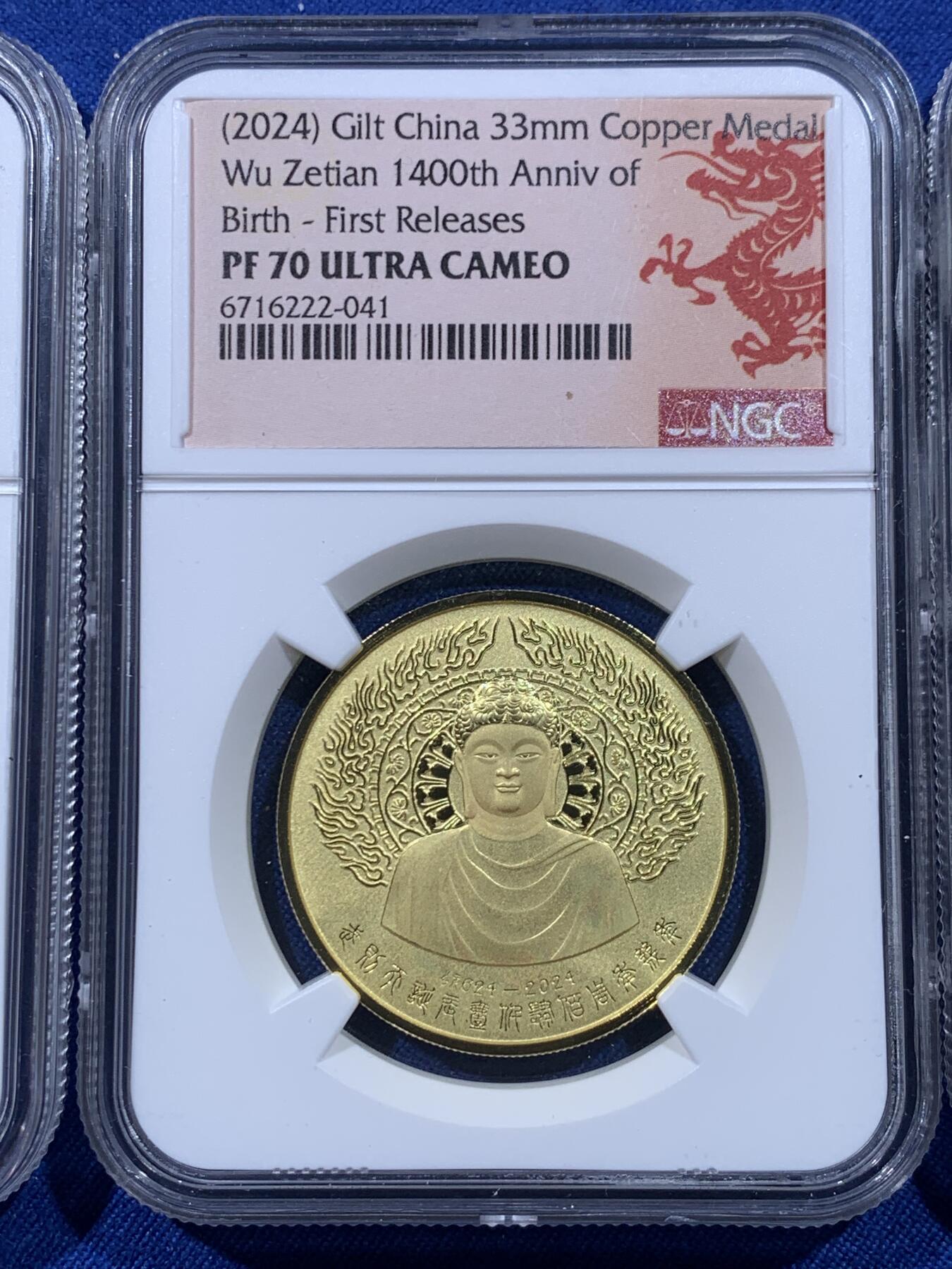 《竞宝斋》第435场 周日，周一2场连拍 （全场包邮） 三枚一组 NGC PR70 中国2024年武则天纪念章 背面双龙戏珠 满分好品