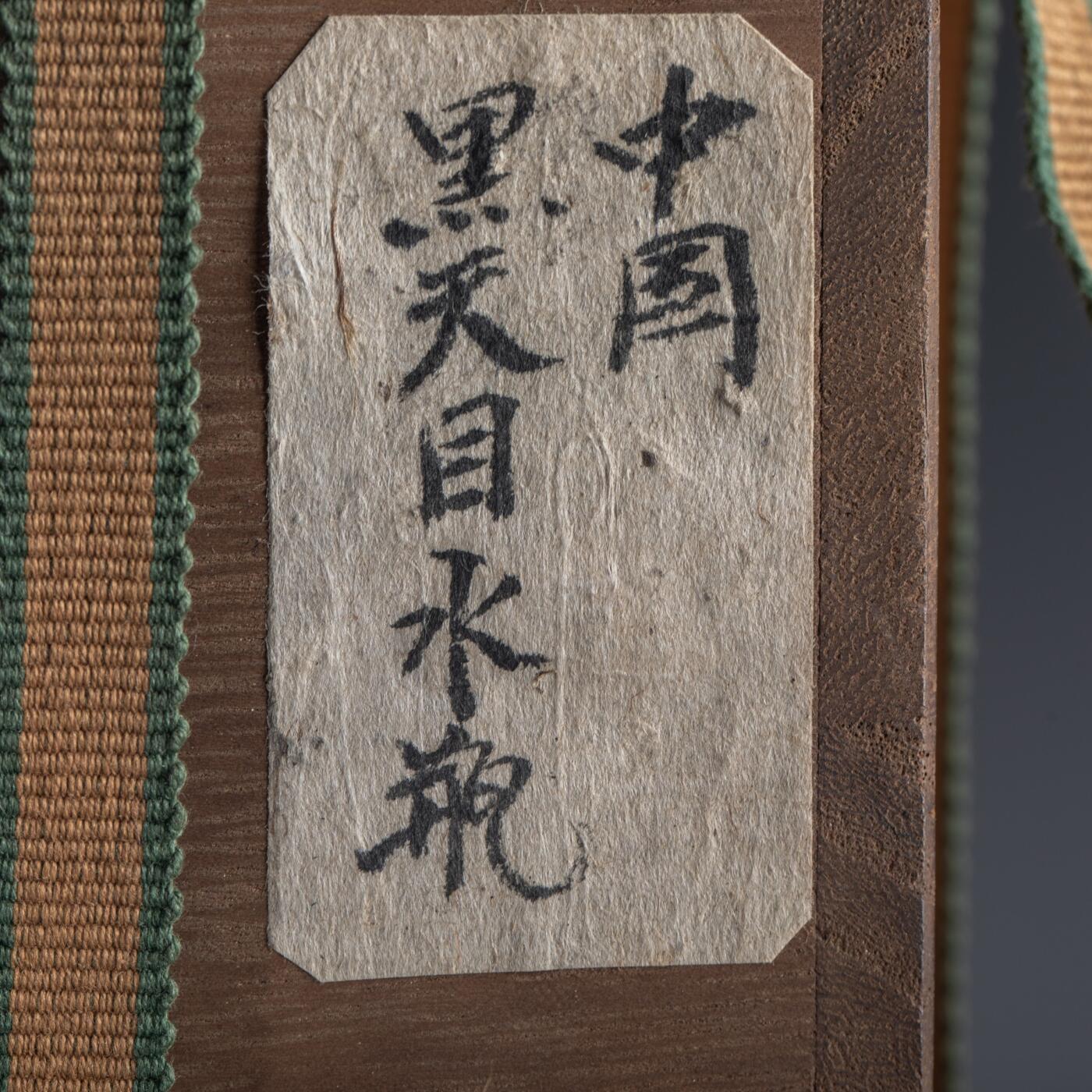 日本大阪雅和auction 2025金秋競賣會第一期