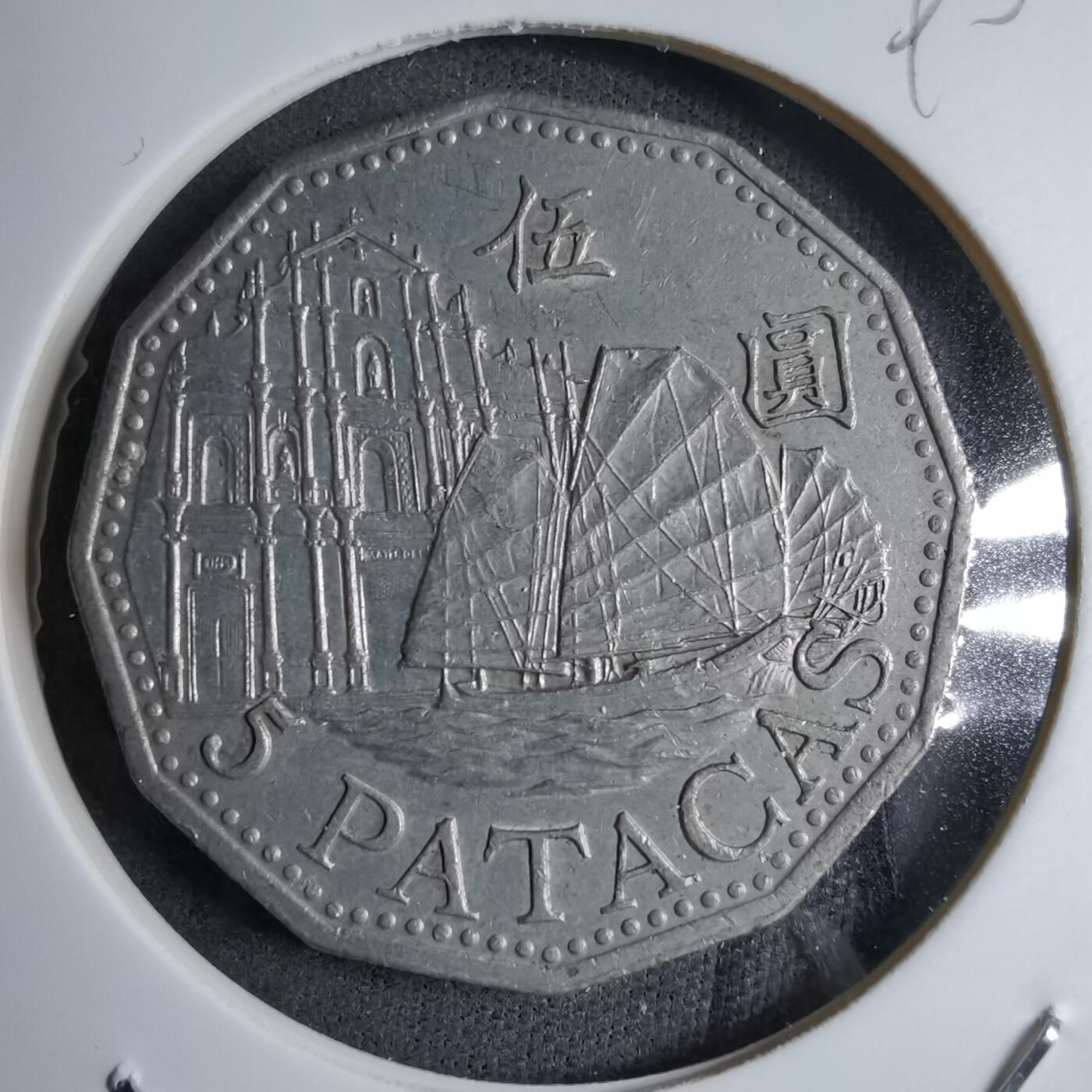 沼泽如烟--第890场 澳门1992年五元