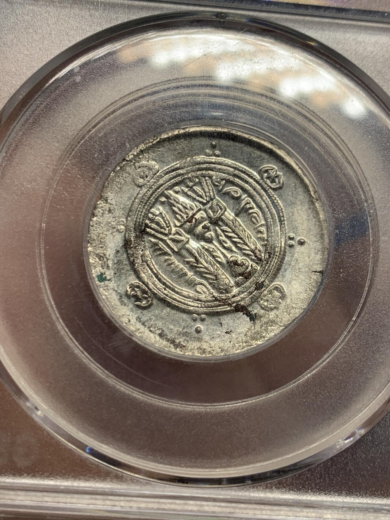 《竞宝斋》第435场 周日，周一2场连拍 （全场包邮） 公博 MS61 波斯萨珊王朝附属国银币 陀拔里斯坦 苏莱曼