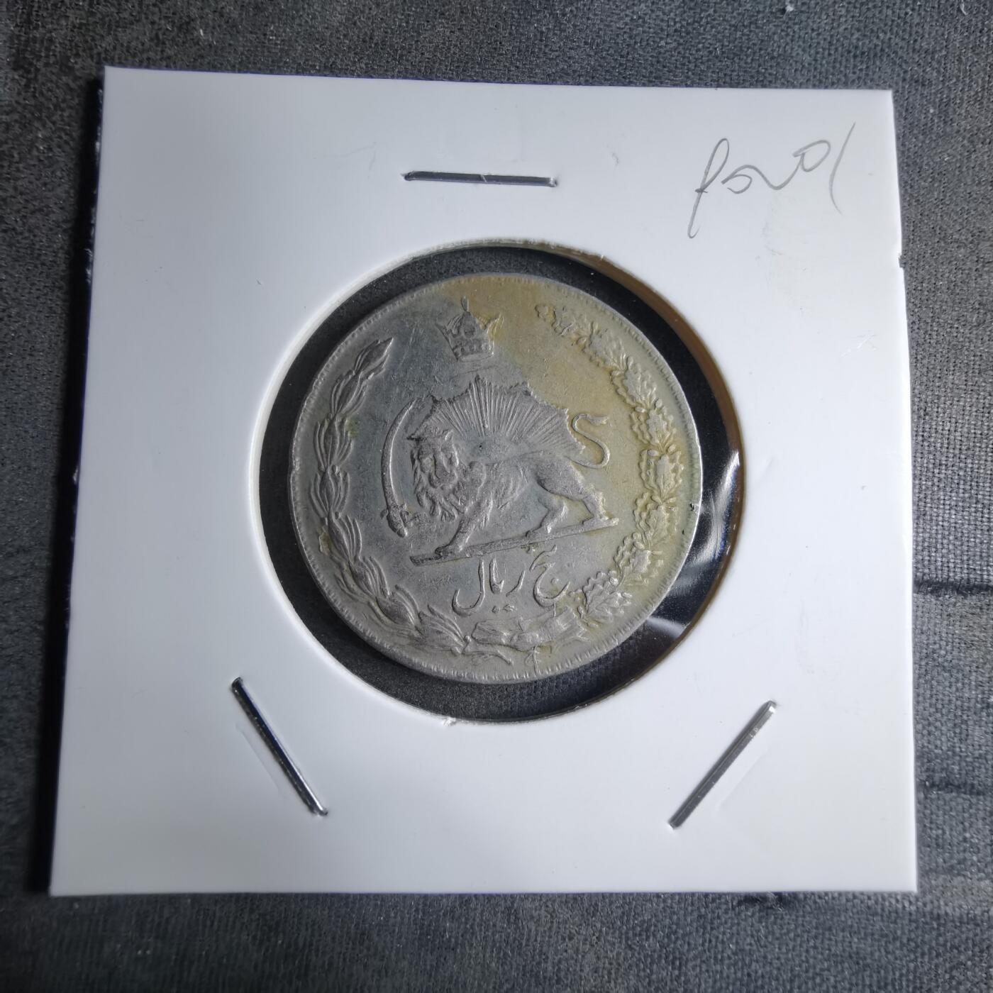 沼泽如烟--第890场 伊朗