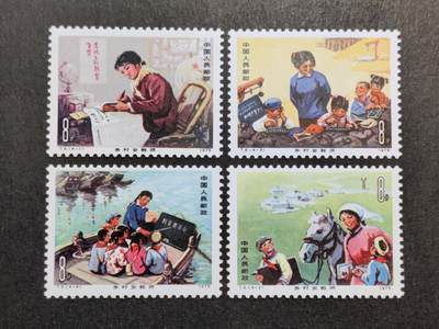 洪涛臻品批发群 精选邮票限时拍卖第1159期  - T9乡村女教师 全品！原胶背白面艳票挺!【邮商收购价900元,尾图市场成交价1047元! 给收藏以时光, 捡未来的漏, 而非试图在信息如此透明的时代捡当下的漏!】