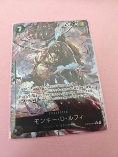 NO.14 好又多金牌大场，双11狂欢！每周一站式配齐，方便凑单！（周6晚8点截拍，卖家送拍0抽成！） - 卡玩帕克-藏无缺 自制opcg海贼王 半粗四档路飞