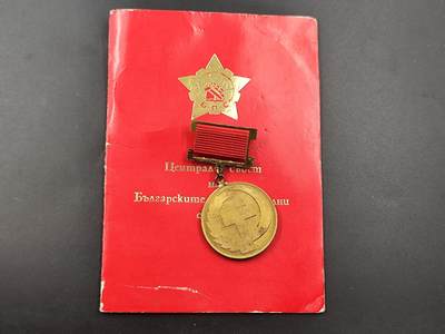 11月徽章新货项目 接下来都是精品场 欢迎关注 - 保加利亚革命80周年奖章附证书