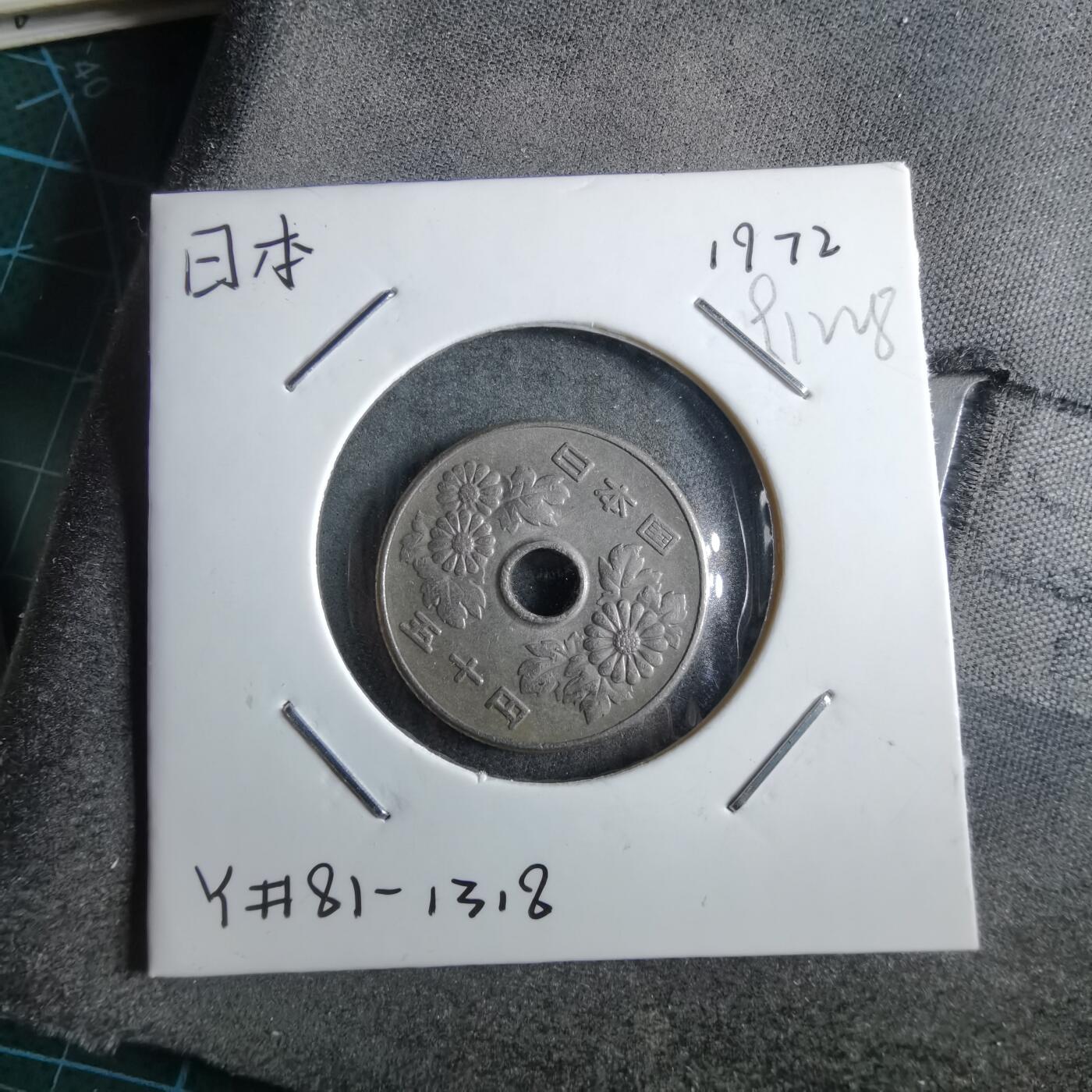 沼泽如烟--第891场 昭和47年五十元