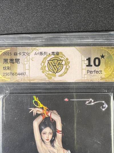 NO.14 好又多金牌大场，双11狂欢！每周一站式配齐，方便凑单！（周6晚8点截拍，卖家送拍0抽成！） - 【10星】焱卡 Art×毒瘤 黑鸢尾 炫彩 