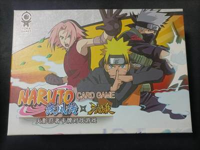 【游宝拍卖】乙巳蛇年83期  - 火影忍者x三国杀联名对战卡牌 卡牌配件齐全 