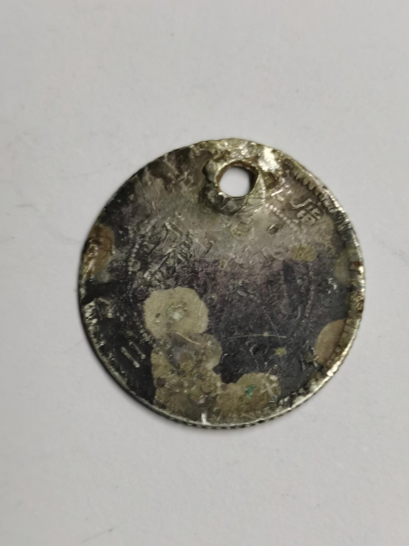 藏珍品阁专场78期 清代老银龙币