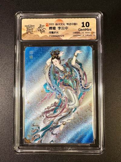 NO.14 好又多金牌大场，双11狂欢！每周一站式配齐，方便凑单！（周6晚8点截拍，卖家送拍0抽成！） - 焱卡 神话3 李云中 嫦娥 浮雕折光 10G