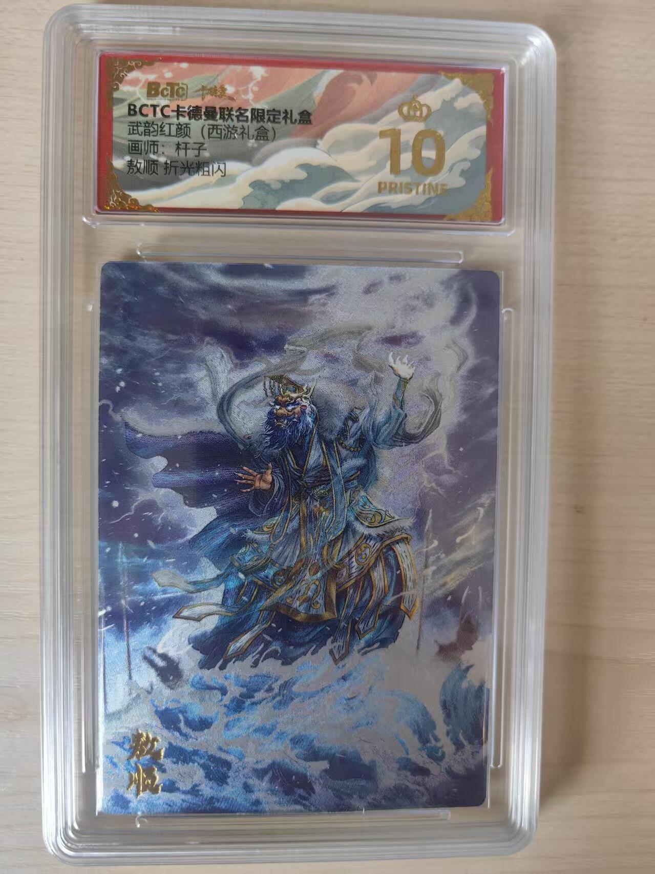 阳大大卡牌拍卖第80期（持续收拍品，周三晚上九点截拍，进群福利早知道）加场加场加场