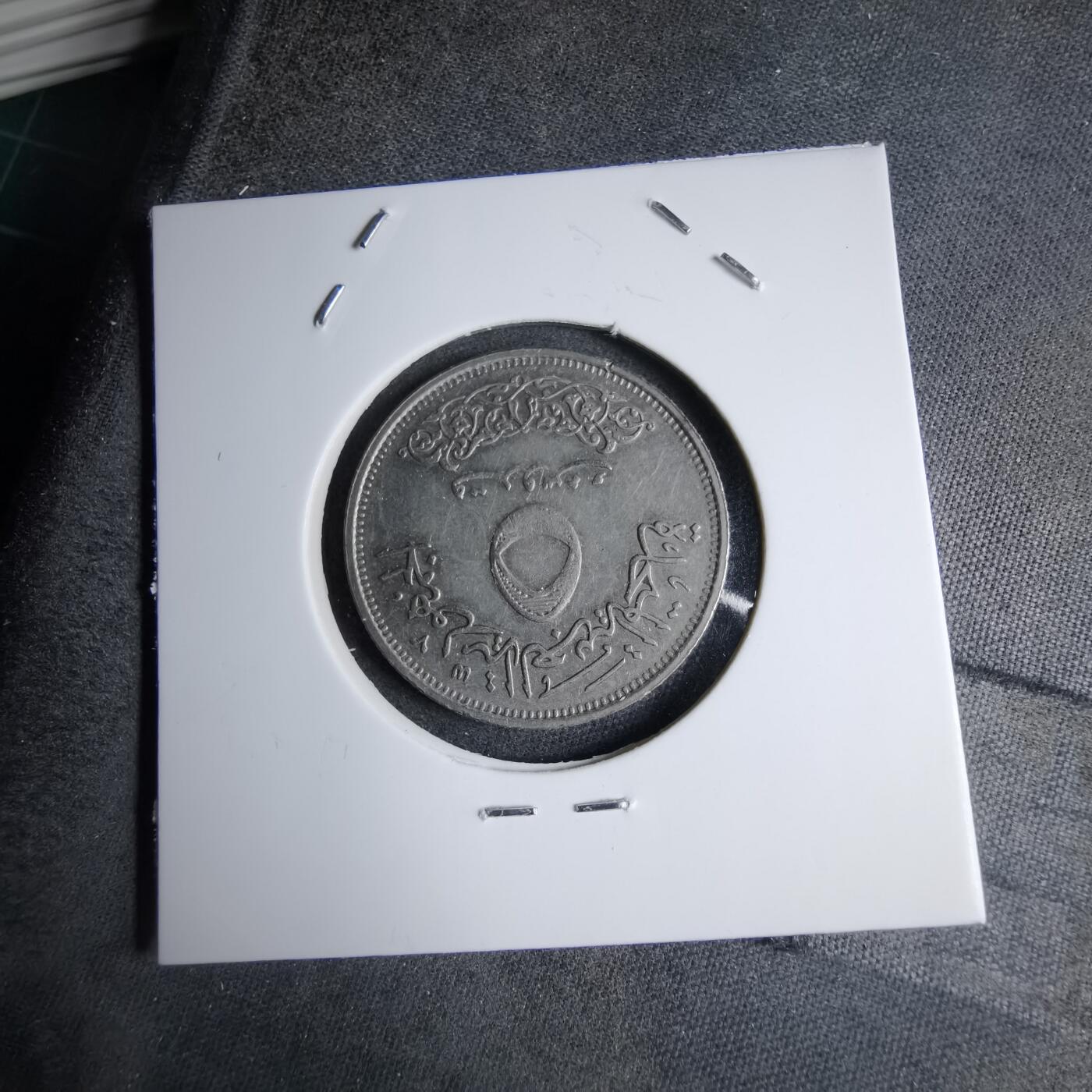 沼泽如烟--第890场 埃及纪念币