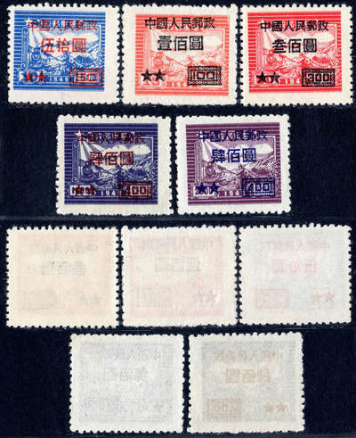 洪涛臻品批发群 精选邮票限时拍卖第1157期  - 改7交通图 新全套 (同质量多套随机发)