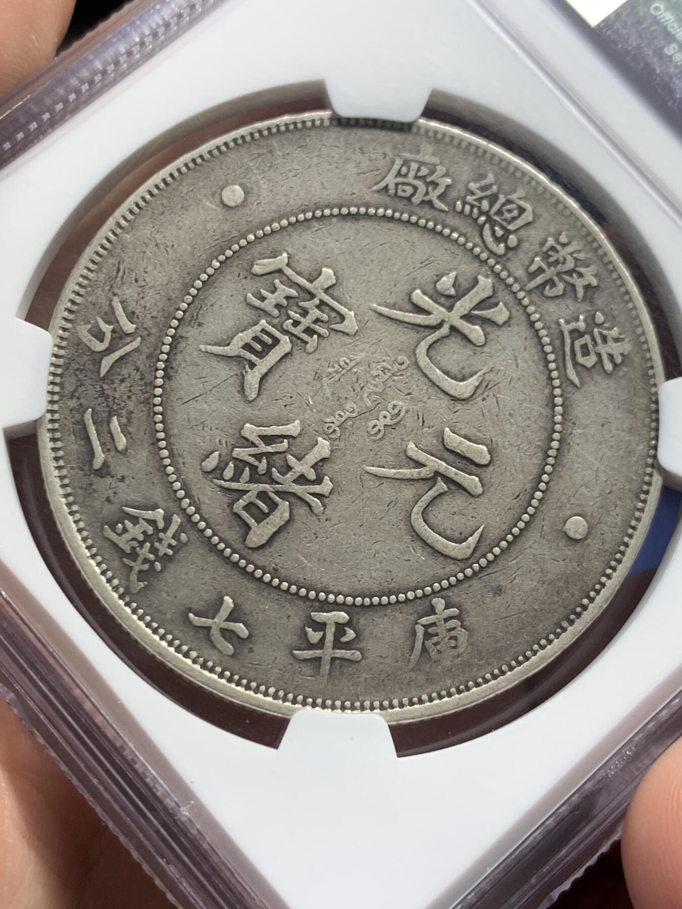 《竞宝斋》第435场 周日，周一2场连拍 （全场包邮）