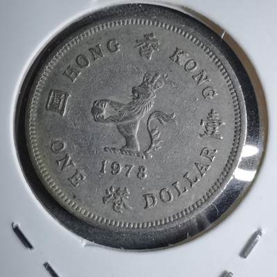 沼泽如烟--第890场 - 香港1978年一元