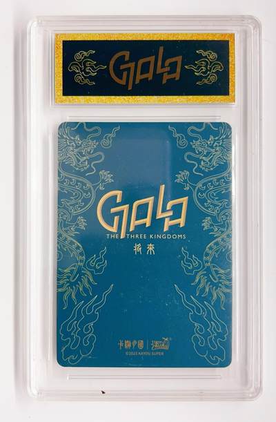 卡有江湖粉丝专场第二期（持续收拍，送拍联系我哦） 卡游三国将来系列  甄姬洛神牌，经典款