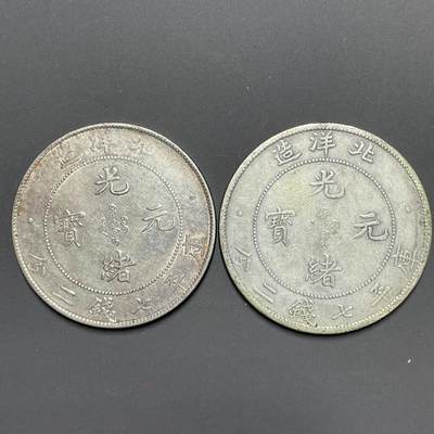 日本大阪雅和auction 2025金秋競賣會第一期 - 北洋造 光緒元寶 34年 七錢二分 XF品 共計2點，保真/返品不可