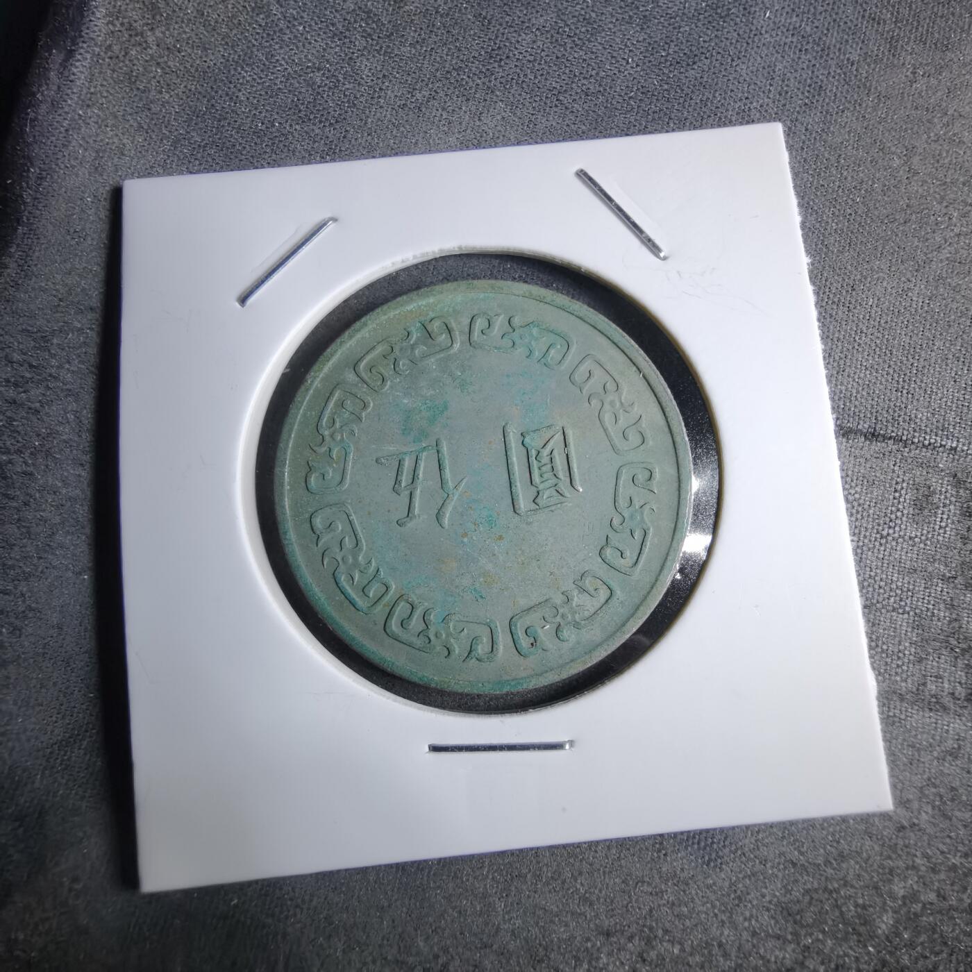 沼泽如烟--第890场