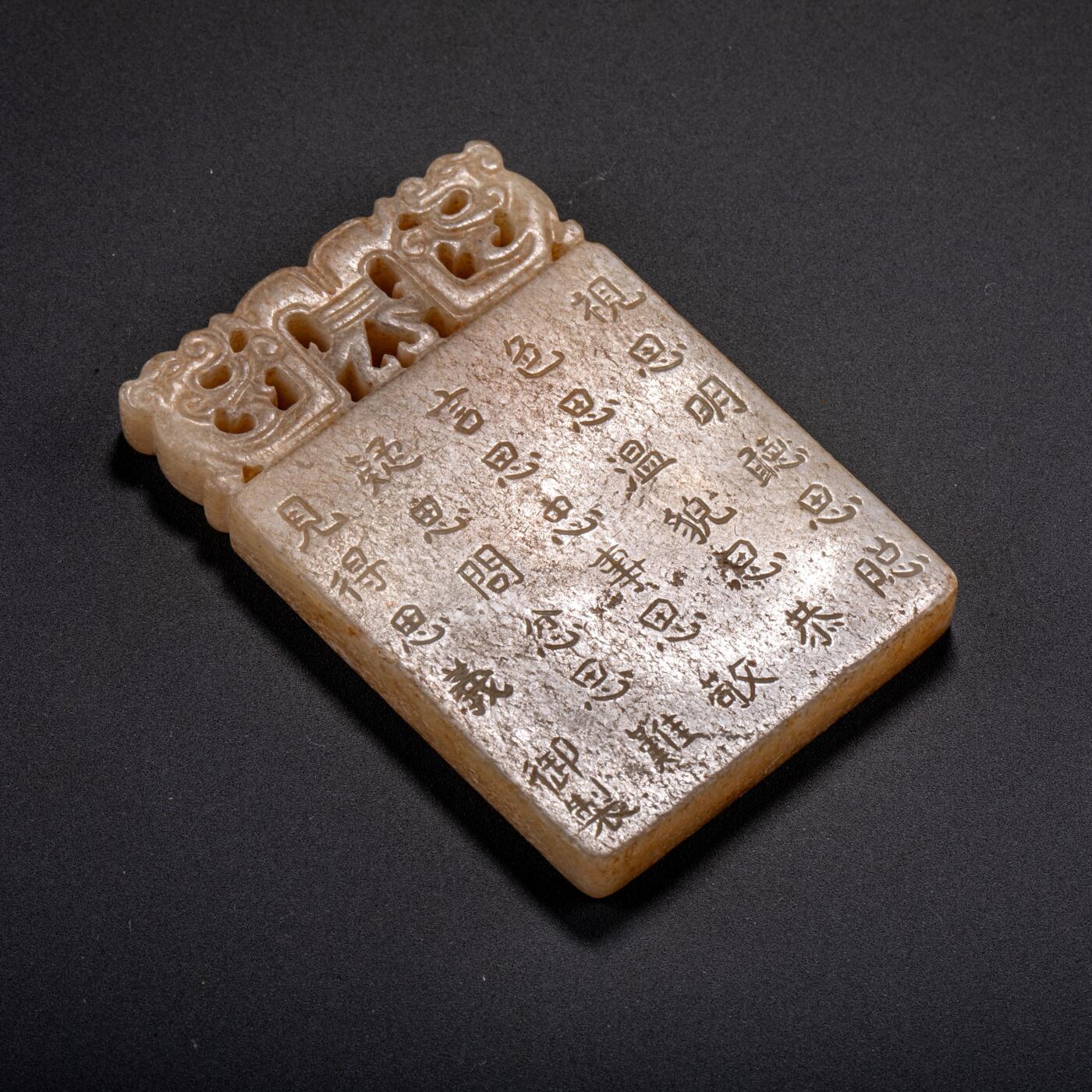 日本大阪雅和auction 2025金秋競賣會第一期 清 龍鳳紋玉牌 尺寸:L:6 W:4cm