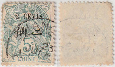 洪涛臻品批发群 精选邮票限时拍卖第1159期  - 法国在华客邮1907年 小2仙加盖 销上海法客戳