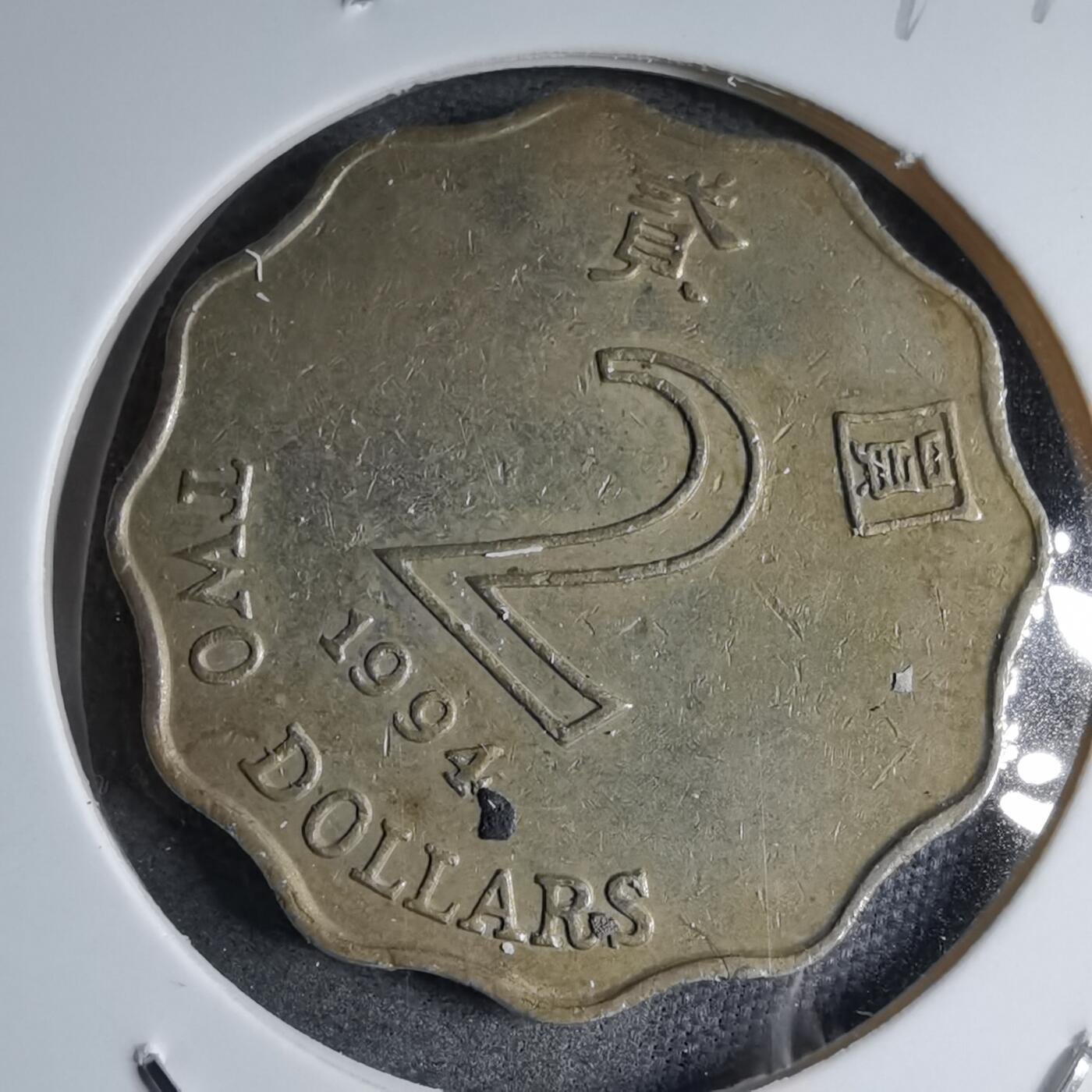 沼泽如烟--第890场 香港1994年二元