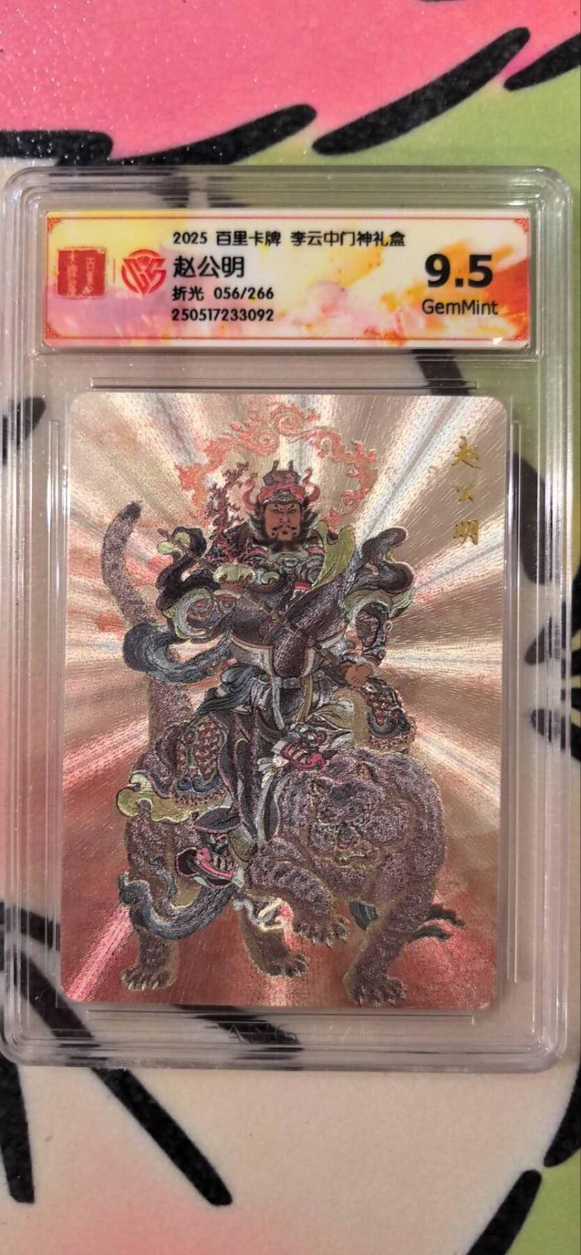 丫丫卡拍第15期【特别福利回馈】11月4日21：30截拍（快速结束别错过） 百里《李云中》赵公明