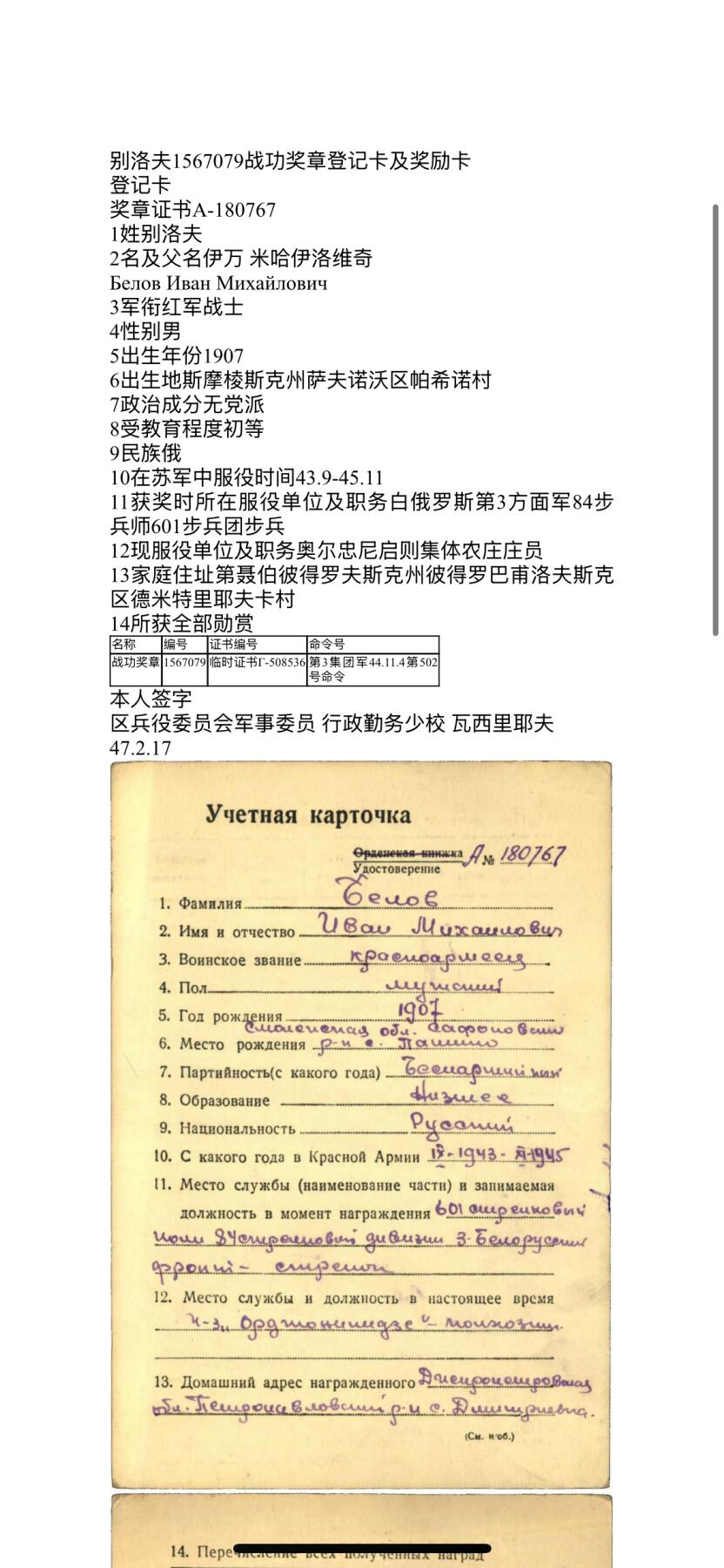 西秦中古拍卖第六十四期 苏联战功奖章 银制 带电子档案 授予出色完成警戒任务的红军战士