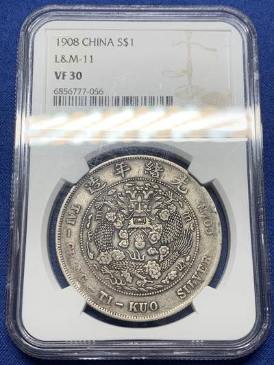 《竞宝斋》第435场 周日，周一2场连拍 （全场包邮） - NGC VF30 造总 龙洋三剑客之首 均匀黑色老包浆 低评状态 远超分数状态的龙面