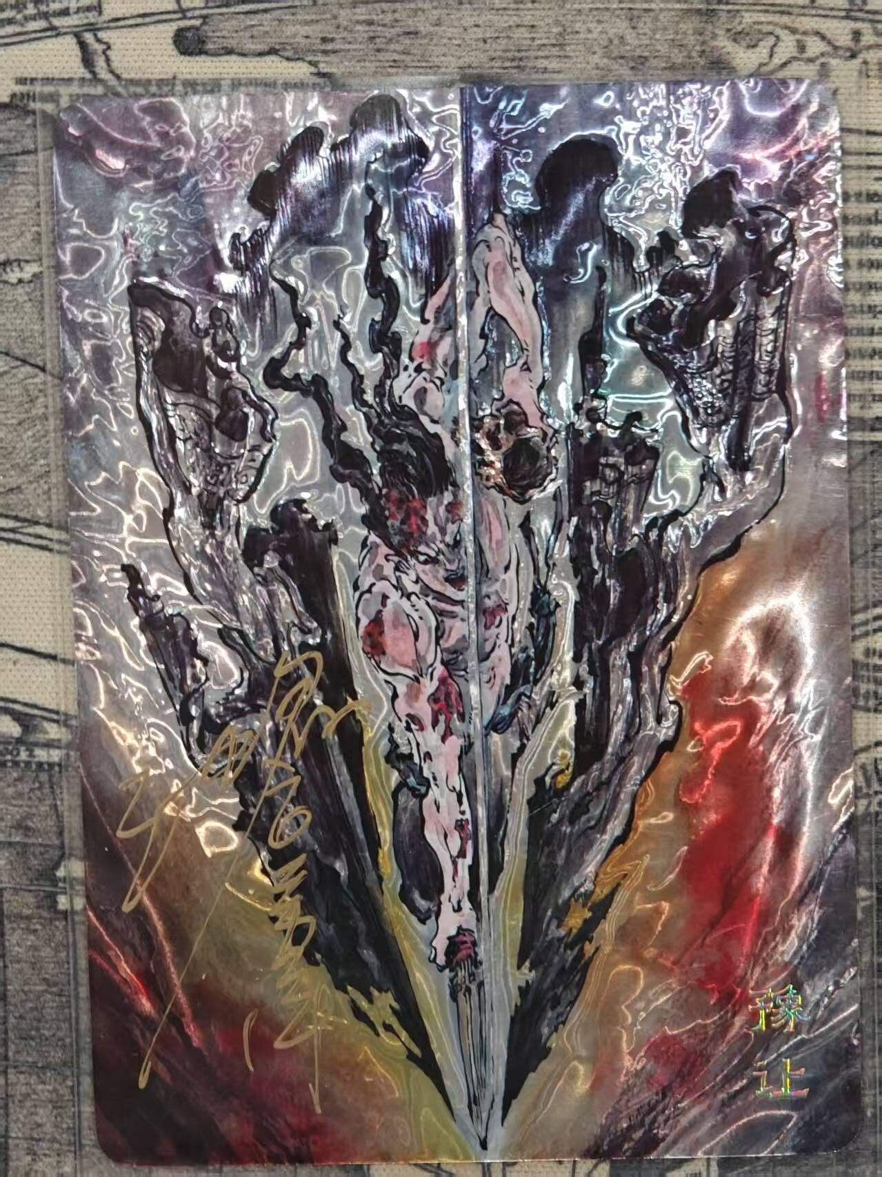 龙虎卡牌第六二场 百里霸场 （无佣金，周六结拍，欢迎送拍） 【亲签 编号42/200】光刻卡 启读 刺客列传 沈鑫-豫让