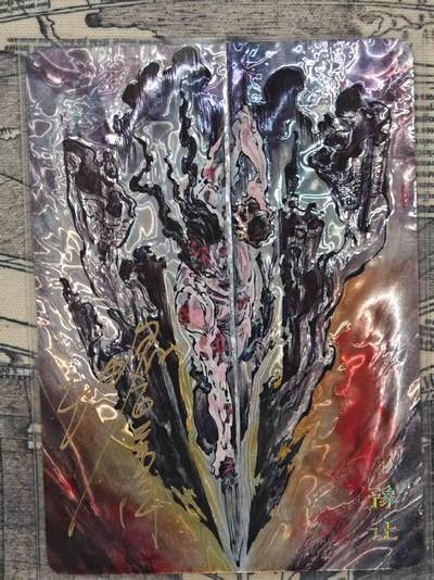 龙虎卡牌第六二场 百里霸场 （无佣金，周六结拍，欢迎送拍） - 【亲签 编号42/200】光刻卡 启读 刺客列传 沈鑫-豫让