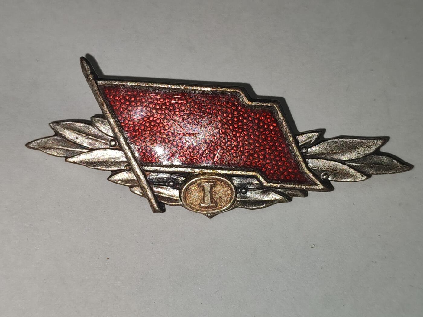 韵星假日拍卖第三十期 -- Rimey Holidays Auction 30 民主德国银级一级工战队技能证章