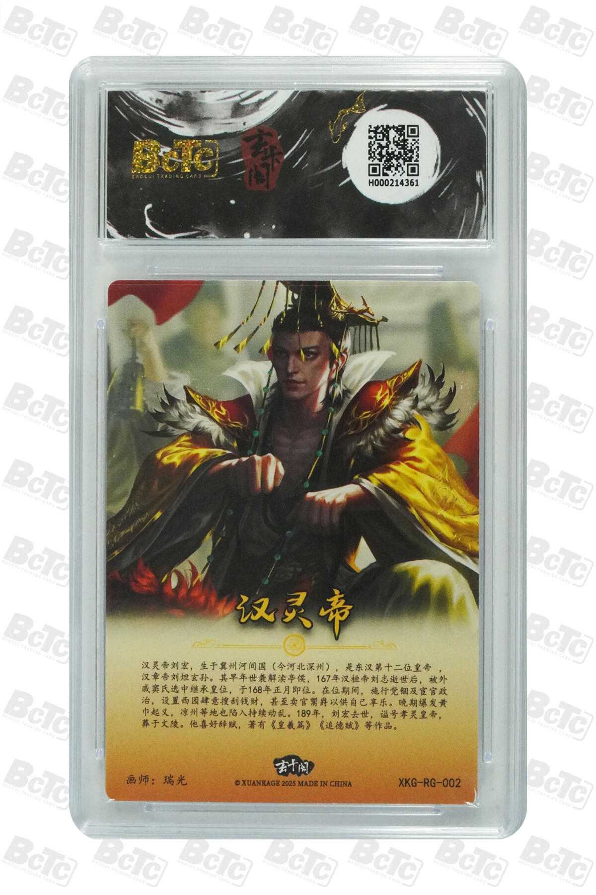 丫丫卡拍第15期【特别福利回馈】11月4日21：30截拍（快速结束别错过） 汉灵帝 GEM MINT