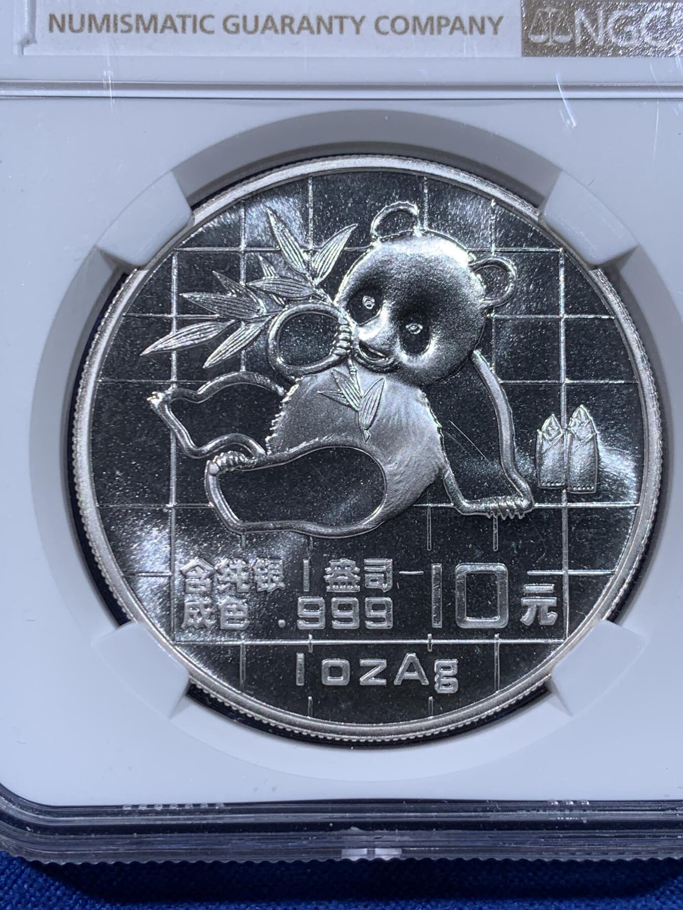 《竞宝斋》第435场 周日，周一2场连拍 （全场包邮） NGC MS68 中国1989年熊猫10元银币 1盎司999银 双面图案非常漂亮