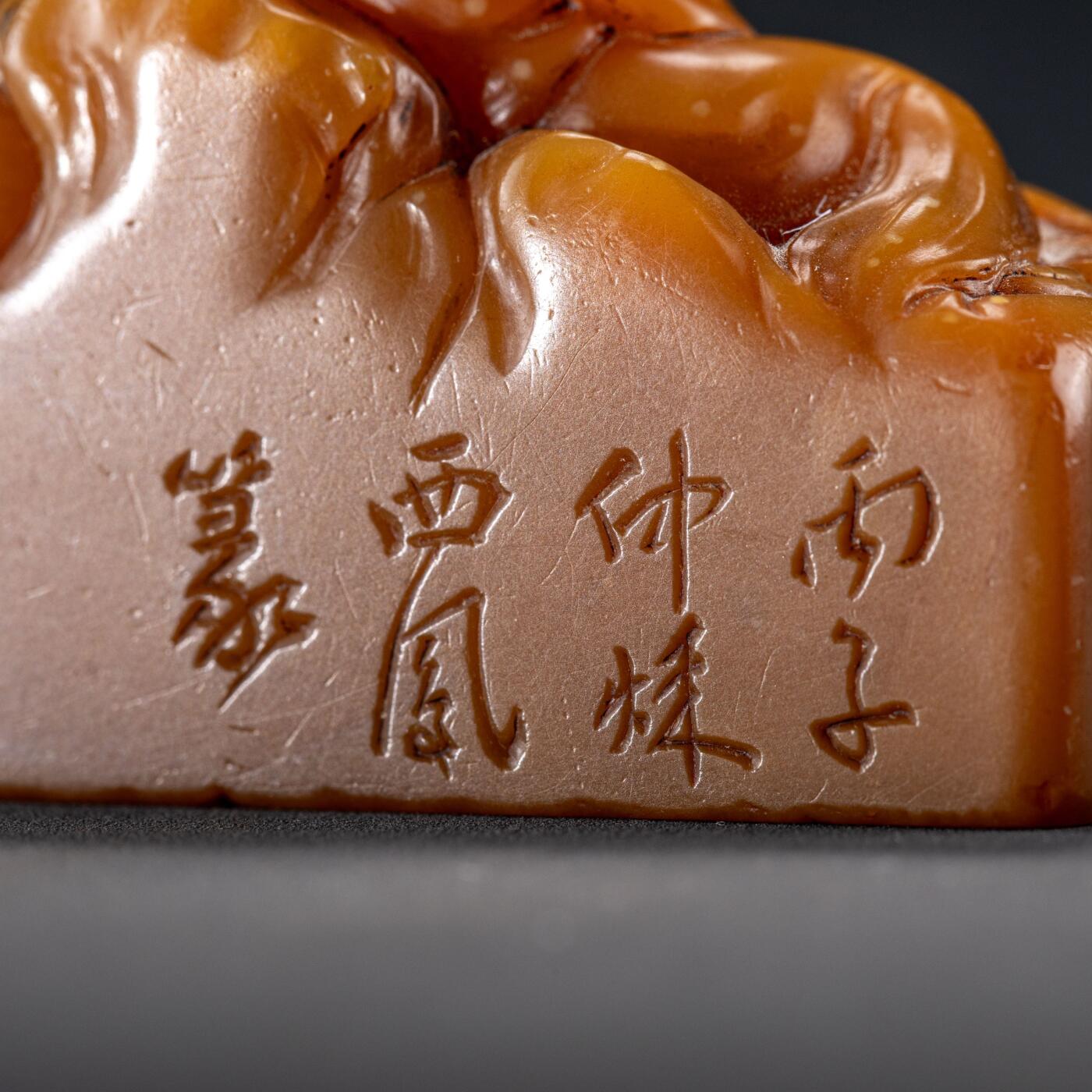 日本大阪雅和auction 2025金秋競賣會第一期 清 田黃雕太白醉酒 尺寸:L:5 W:2.5 H:4cm