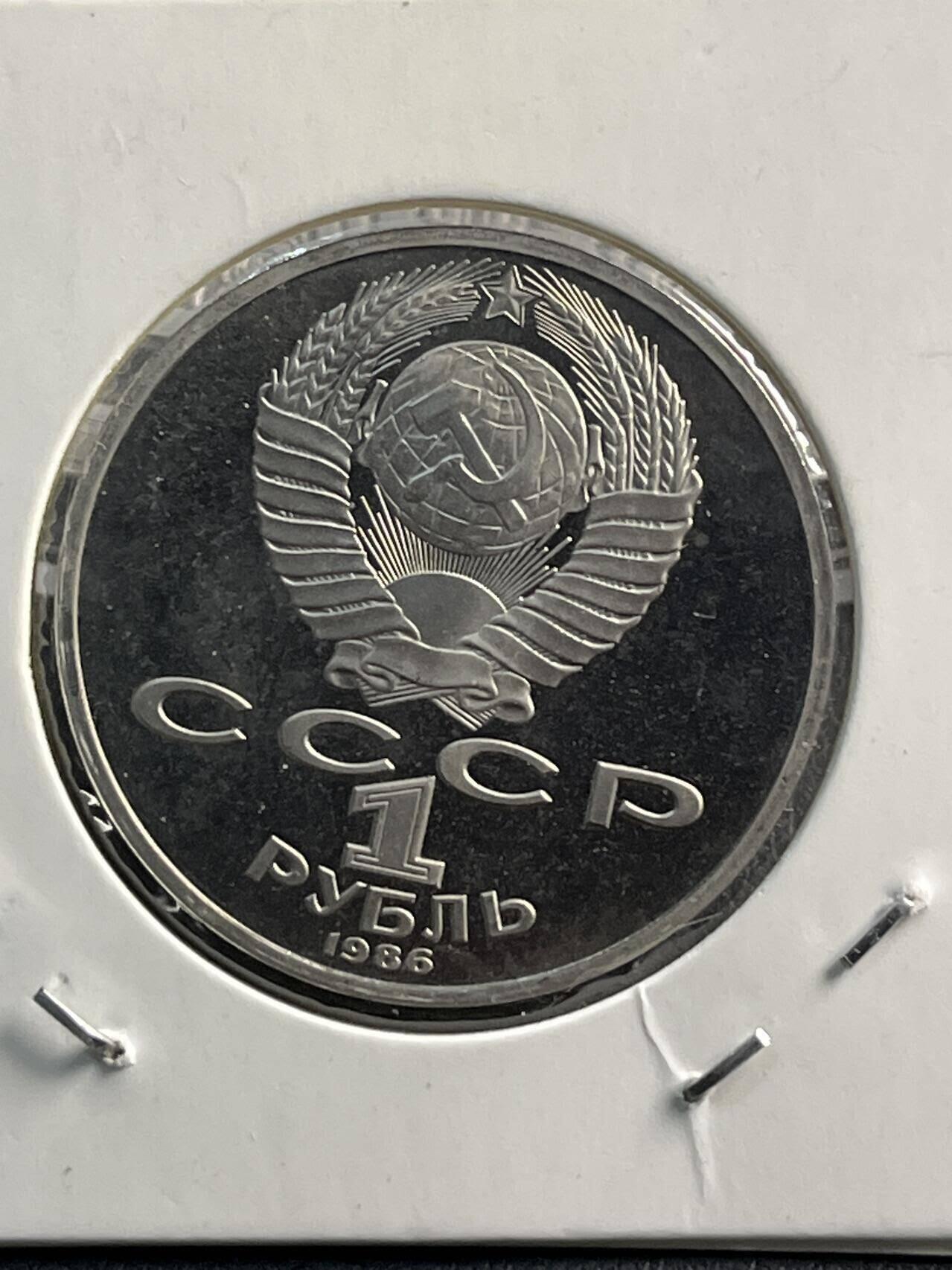 硬币专场251109第五十八场 苏联1985年国家和平年1卢布精制纪念币后铸。