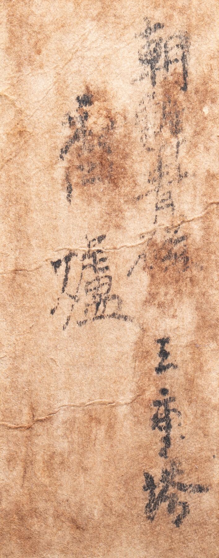 日本大阪雅和auction 2025金秋競賣會第一期