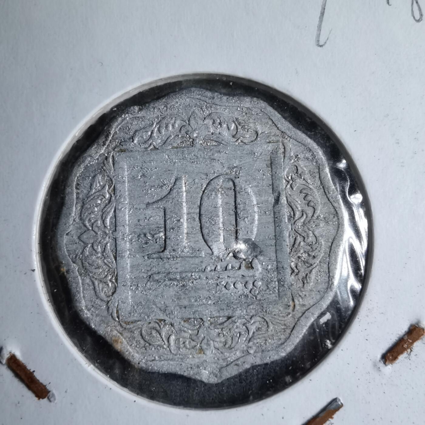 沼泽如烟--第890场 巴基斯坦1985年10派沙