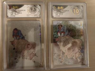 阳大大卡牌拍卖第80期（持续收拍品，周三晚上九点截拍，进群福利早知道）加场加场加场 - 【混双拼】玄卡阁 三国英雄志 李云中 许褚 原色+白背 2张  包含1张爆金编号都是015/088