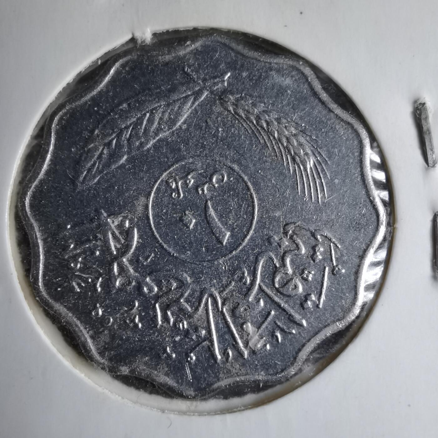 沼泽如烟--第890场 伊拉克