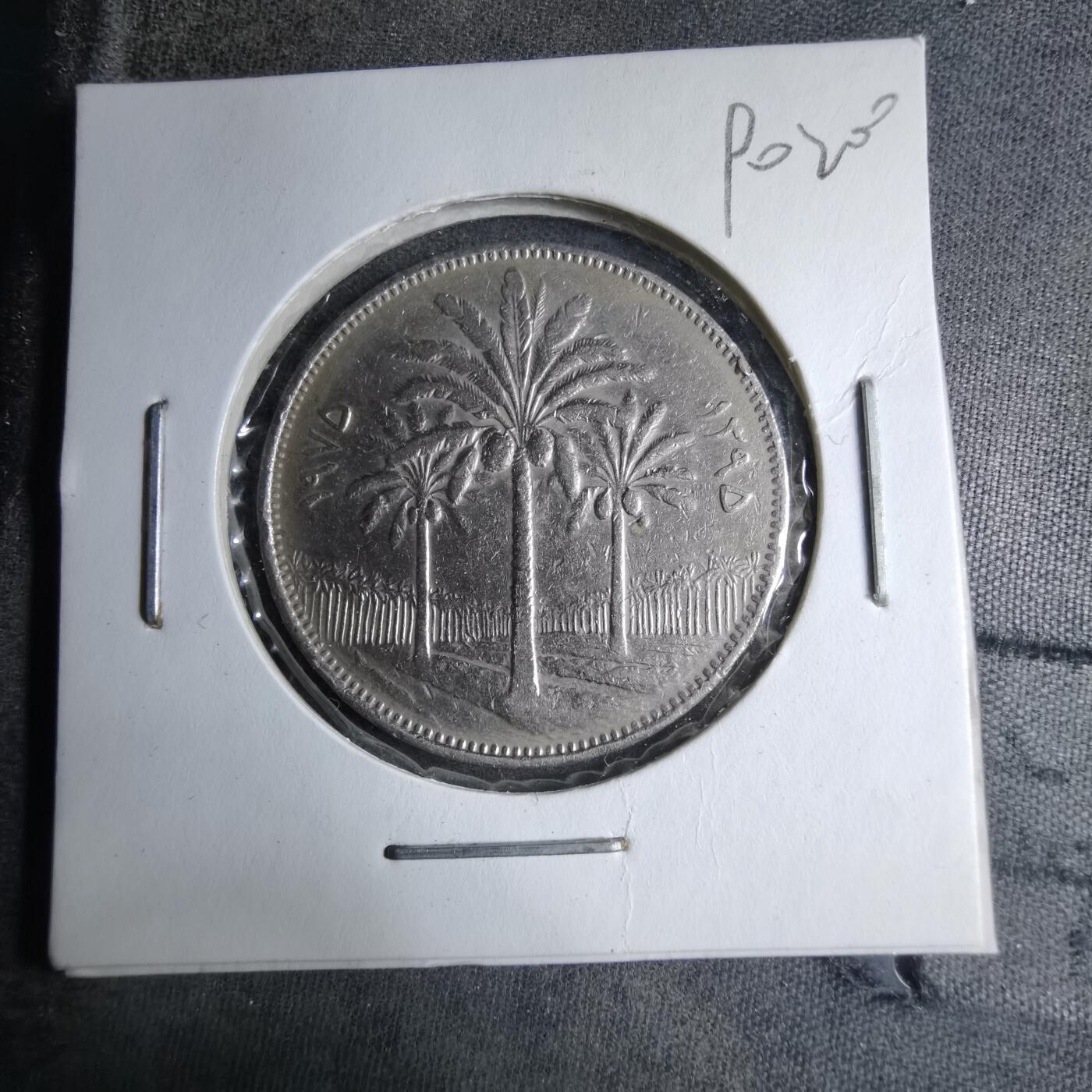 沼泽如烟--第890场 伊拉克