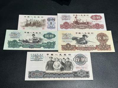 《外钞收藏家》第五百八十一期（畅拍场）（本平台长期征集拍品、欢迎藏友们联系合作） - 三版人民币壹角-拾元 五张一起 有新有旧 品相如图