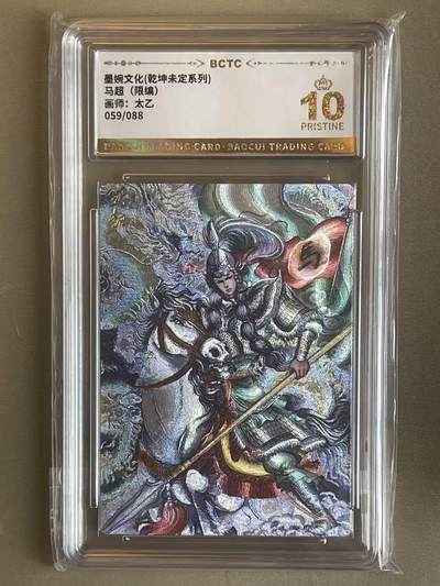 NO.14 好又多金牌大场，双11狂欢！每周一站式配齐，方便凑单！（周6晚8点截拍，卖家送拍0抽成！） - 【59/88编】墨婉 太乙 马超 粗闪 爆金