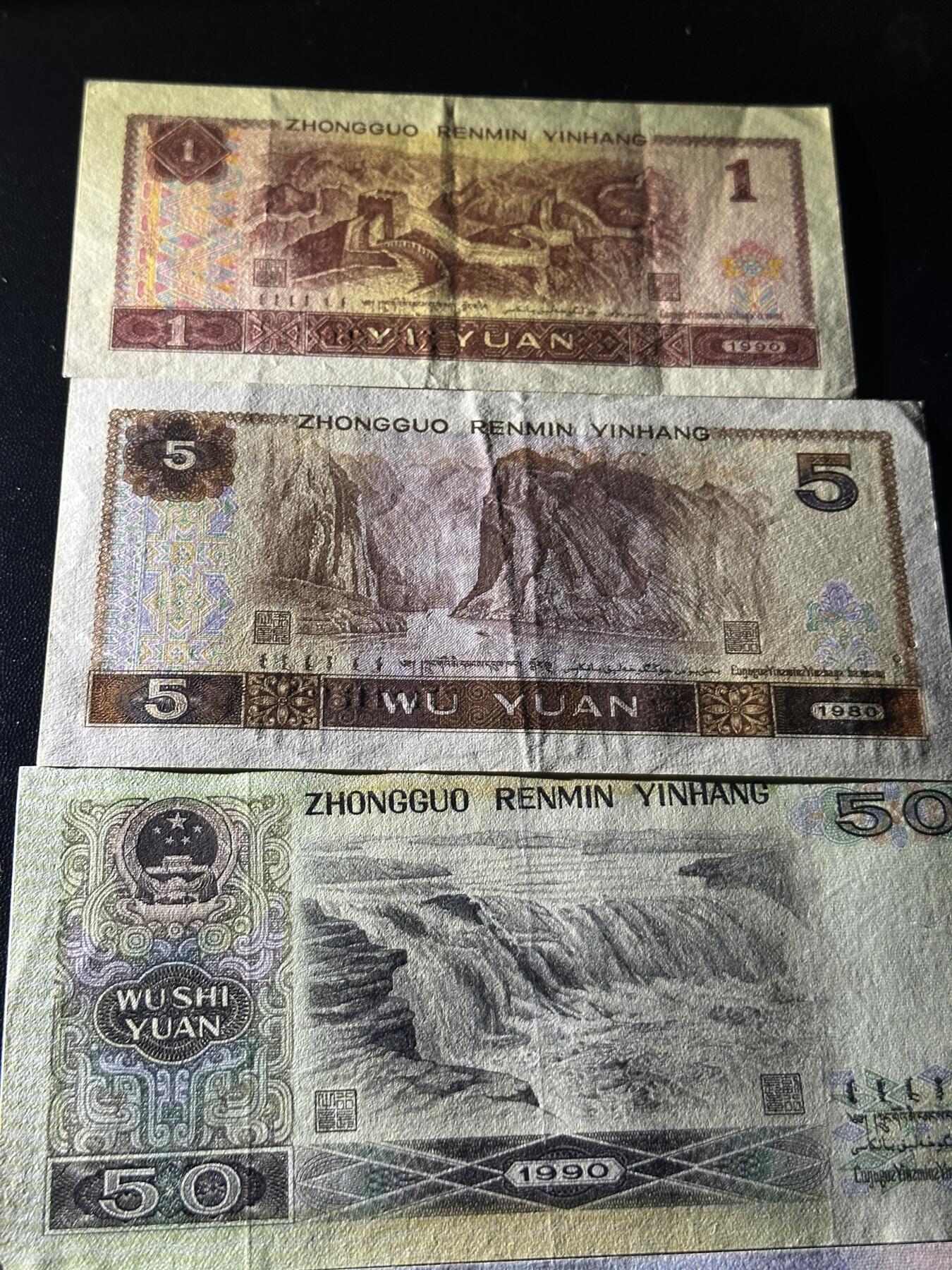 《外钞收藏家》第五百八十一期（畅拍场）（本平台长期征集拍品、欢迎藏友们联系合作）