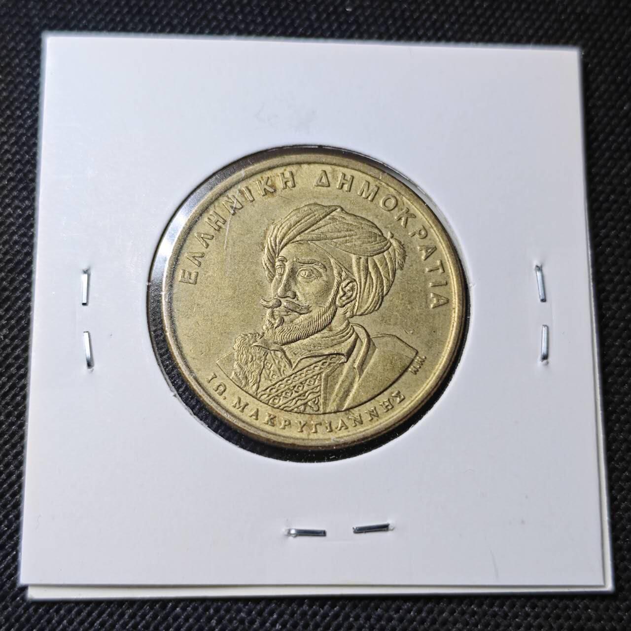 KK钱币收藏小铺  第364场  2月预留时间 周末发货  希腊50德拉克马纪念币