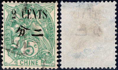 洪涛臻品批发群 精选邮票限时拍卖第1160期  - 1911法国在华客邮 5分CHINE改值大字二分
