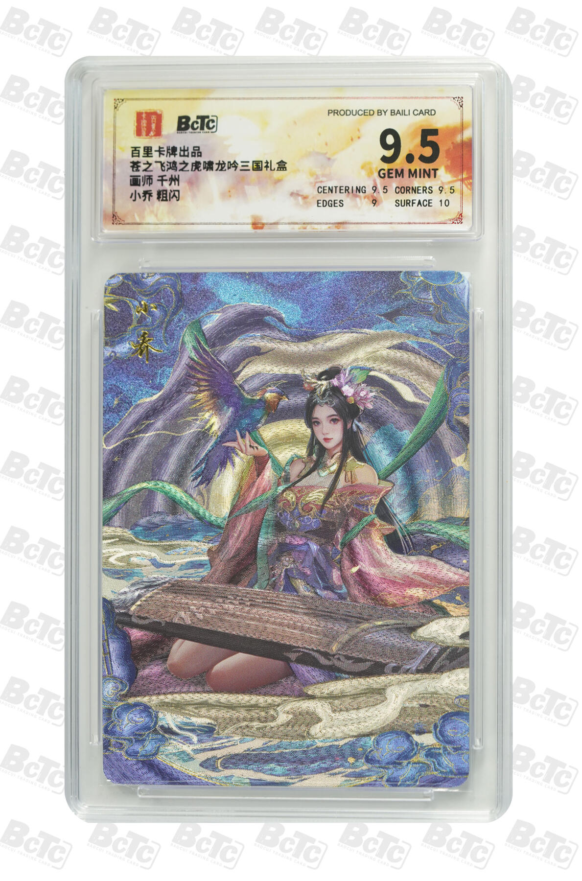 丫丫卡拍第15期【特别福利回馈】11月4日21：30截拍（快速结束别错过） 小乔 粗闪 GEM MINT