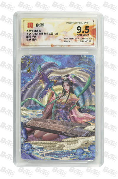 丫丫卡拍第15期【特别福利回馈】11月4日21：30截拍（快速结束别错过） - 小乔 粗闪 GEM MINT