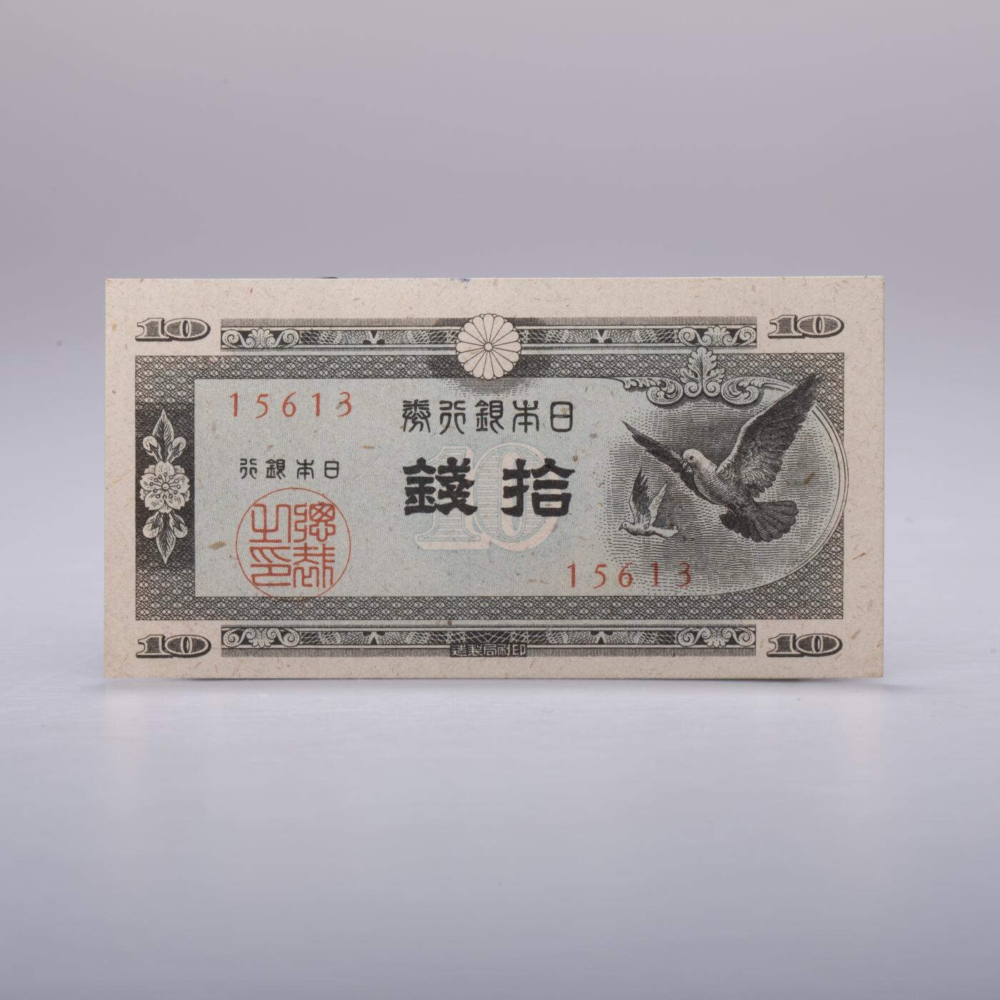 日本大阪雅和auction 2025金秋競賣會第一期 各國紙幣 證券票證 一冊 要下見 真贋品不明保真/返品不可