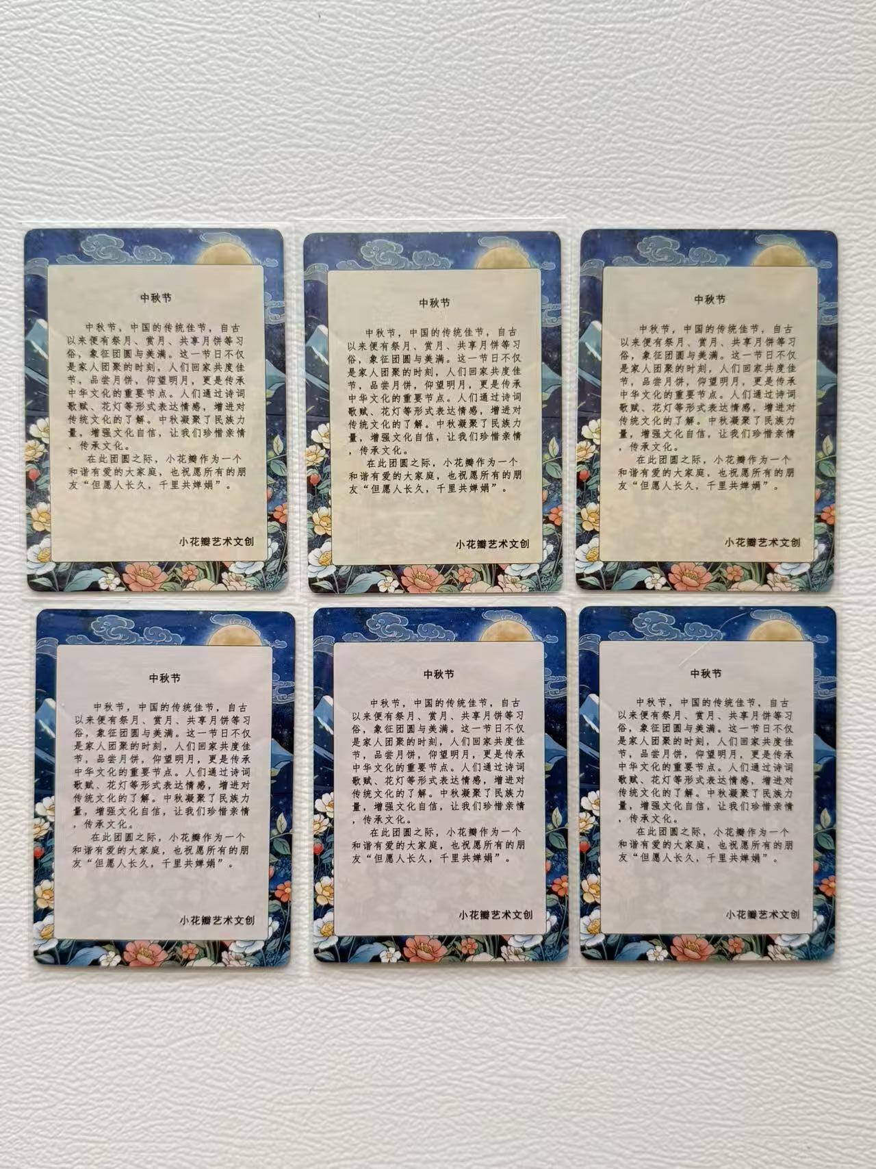 NO.14 好又多金牌大场，双11狂欢！每周一站式配齐，方便凑单！（周6晚8点截拍，卖家送拍0抽成！） 小花瓣 中秋节日卡 粗闪+异色彩闪 3宫一套 画师：小安&老肥阳